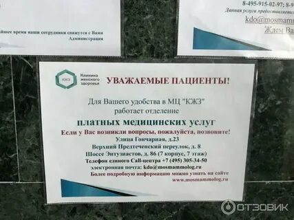 Диагностический центр кемерово платные услуги