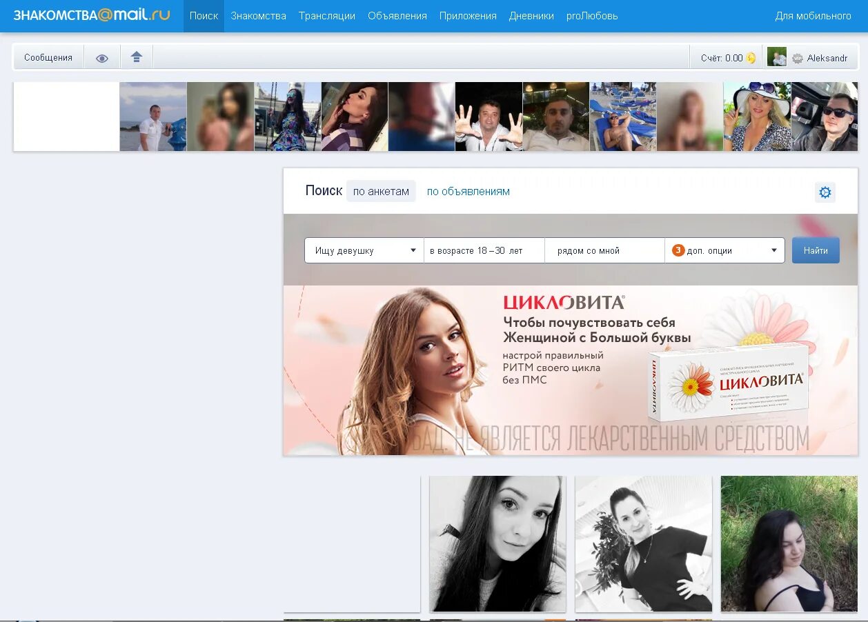 Лове майл. Лове майл ру. Маил знакомства.ru. Анкеты девушек с сайта майл.ру. Маил знакомства.ru моя страница.
