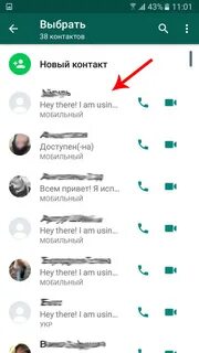 Отправить по номеру whatsapp