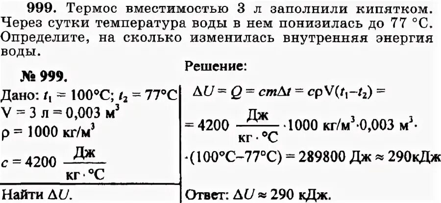 На сколько градусов изменилась