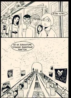 Другие мире комиксы