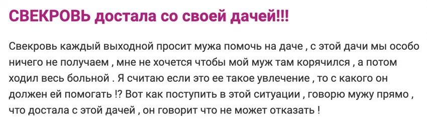 Статья за измену в браке. Муж и жена откровения. Как вывести мужа на откровения. Муж изменил жене с тёщей. Свекровь достала.