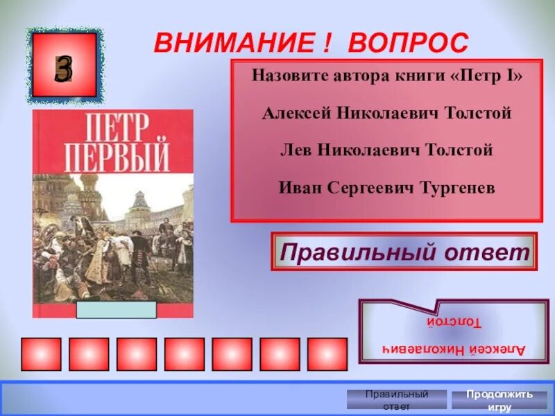 Результаты исторической викторины великий новгород