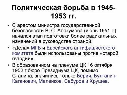 Политика борьба за власть