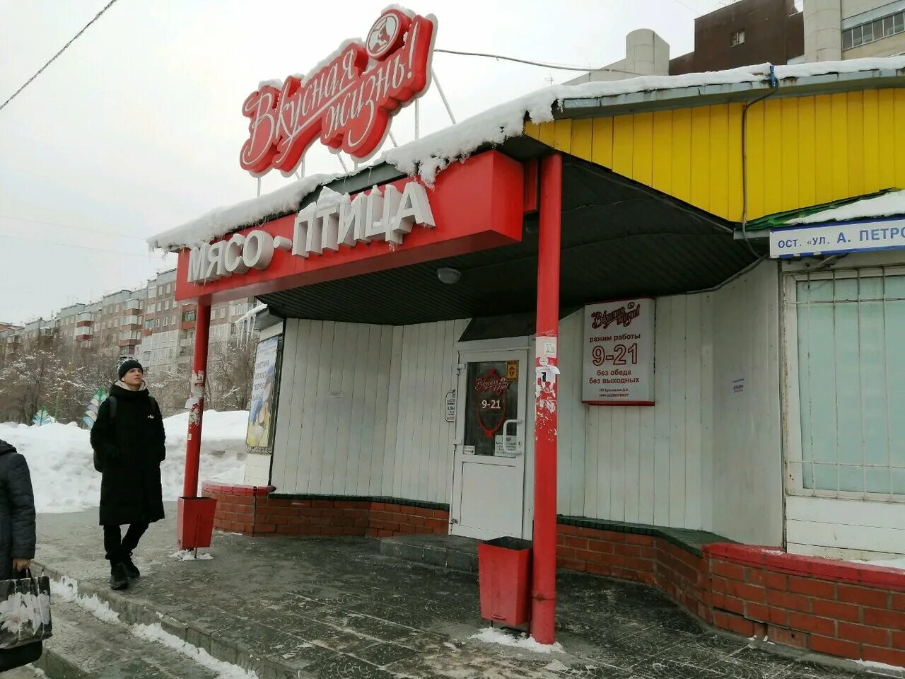 Вкусная жизнь барнаул. Магазин вкусная жизнь в барнауле адреса магазинов. Вкусные барнаул. Тц звезда барнаул. Павильоны вкусная жизнь барнаул.