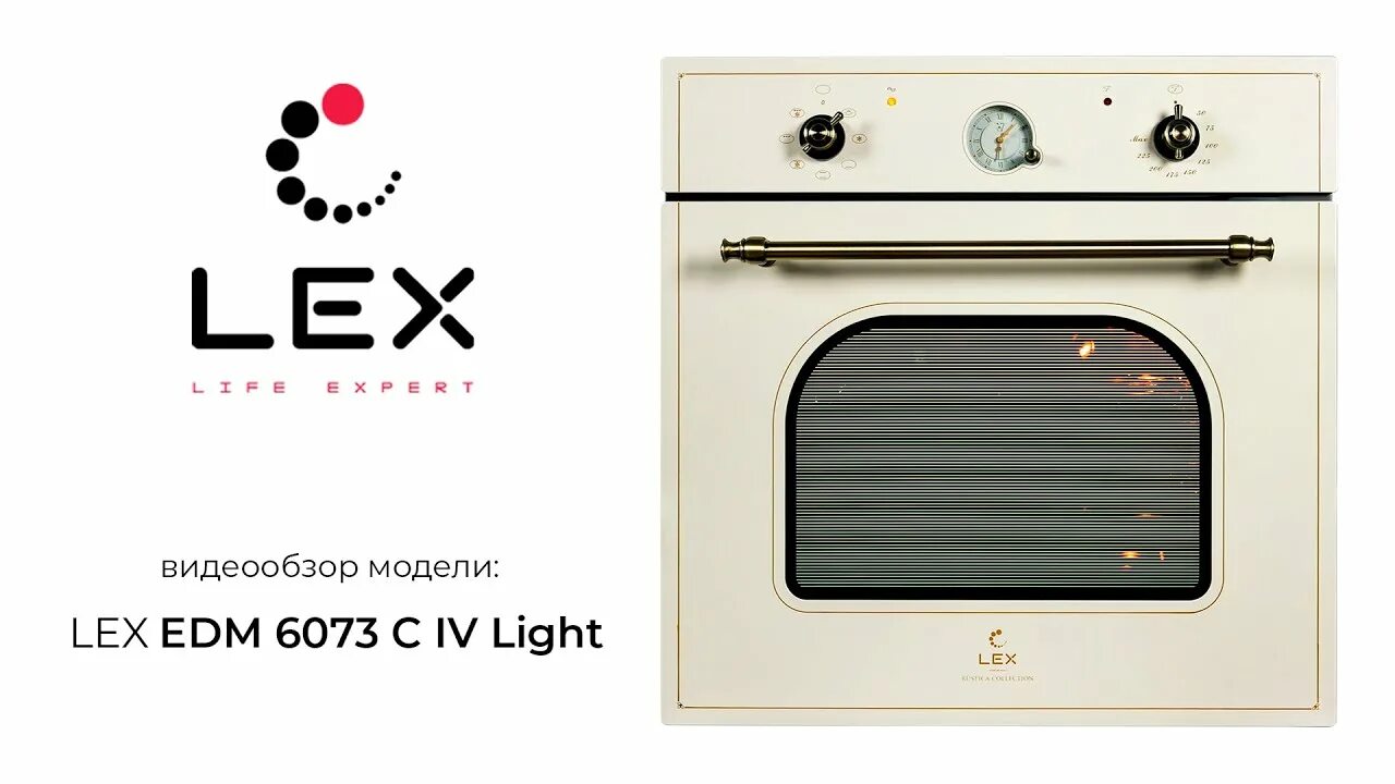 Фирма lex бытовая техника кто производитель. Lex EDM 4540 BL. Духовой шкаф Lex EDM 070 WH. Lex EDM 051 BL. Lex EDM 070 IV.