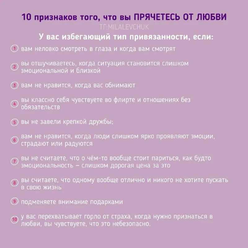 тревожный тип расстройства личности. тревожно-избешающий тип привязанност. расслабленный тип привязанности. тест на избегающий тип личности. тревожно-избегающий тип.