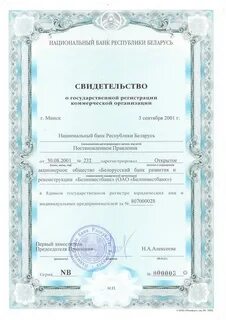 Единый реестр лицензий рб
