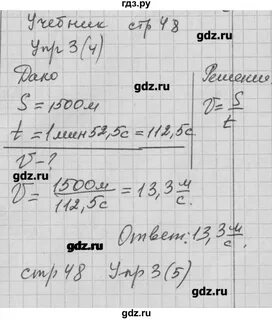 Перышкин 9 класс упр 16