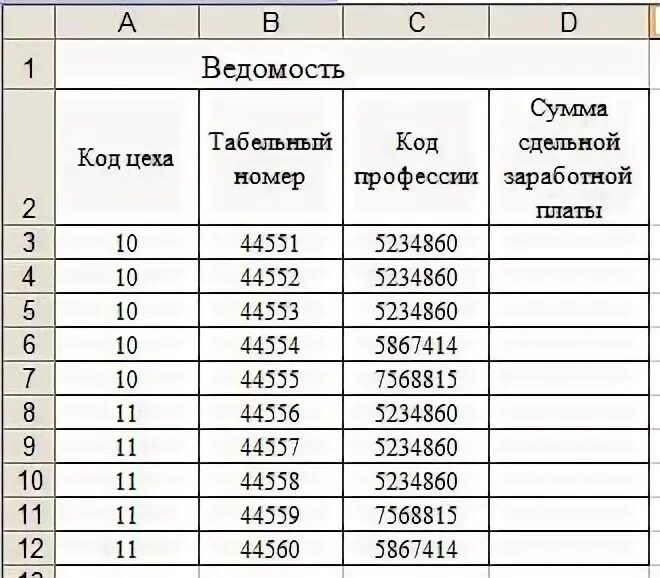 Что такое табельный номер в мегафон приложении