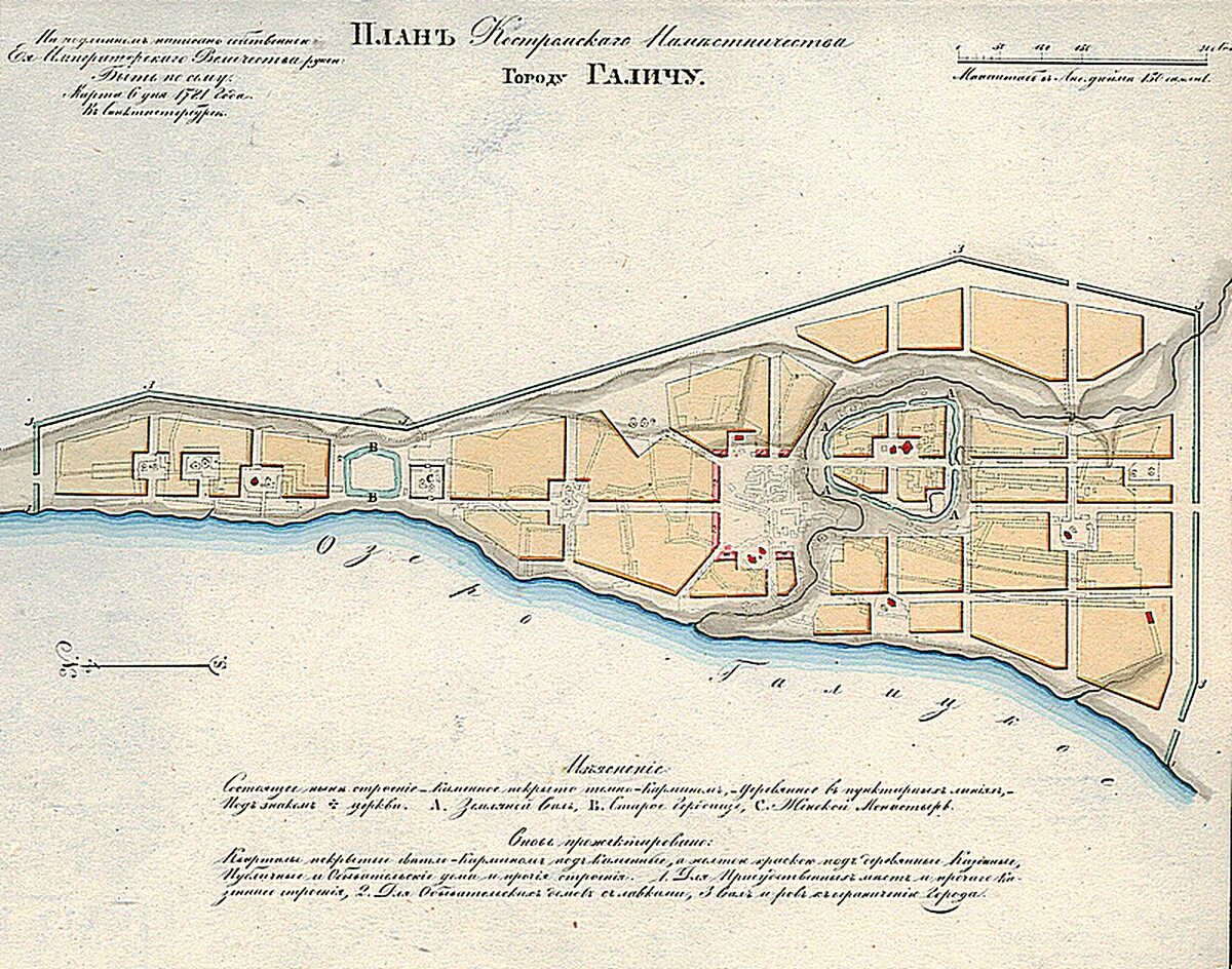 Галич город древней Руси. План города Галич средние века. План г. Галича Костромской. Древний центр города Галич.