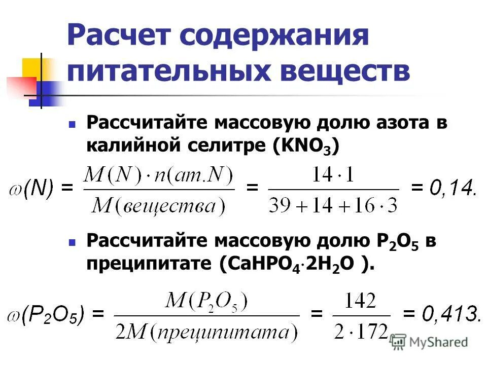 Массовые доли элементов ca oh 2