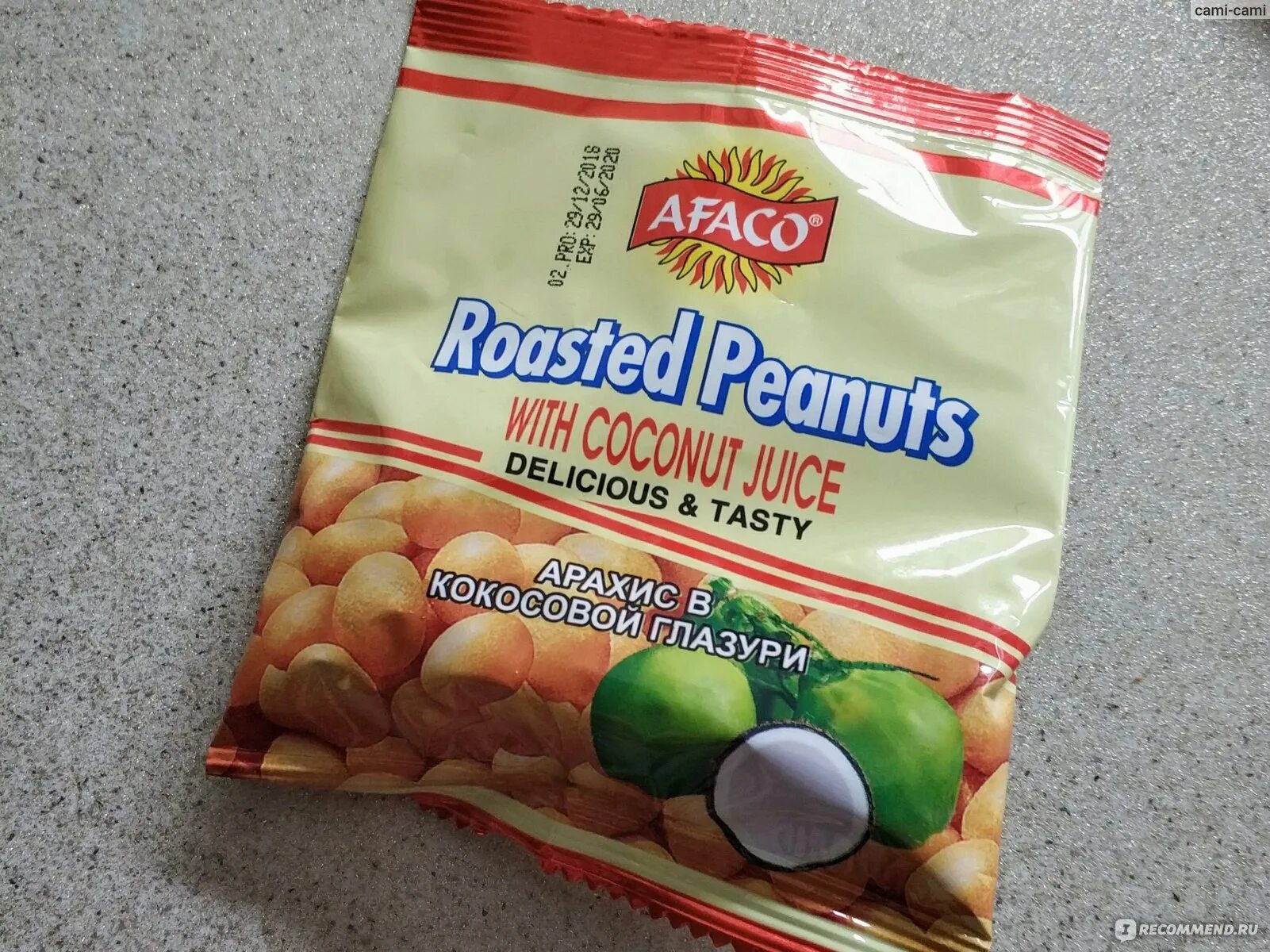 Арахис в кокосовой глазури в 2000. Арахис Афако в кокосовой глазури. Арахис жаренный кокосовой глозури. Сладкий арахис в кокосовой глазури.