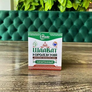 Королевские таблетки