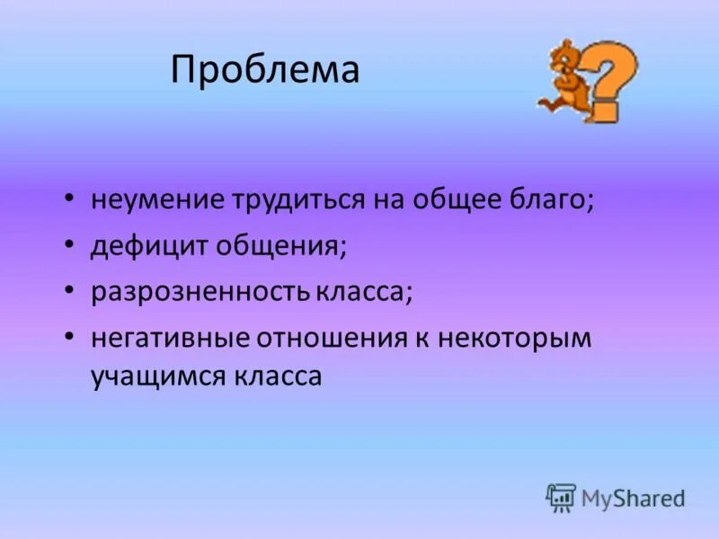 классный час «труд – основа жизни». проект люди труда. трудиться на общее благо. крылатые выражения. труд на общее благо.