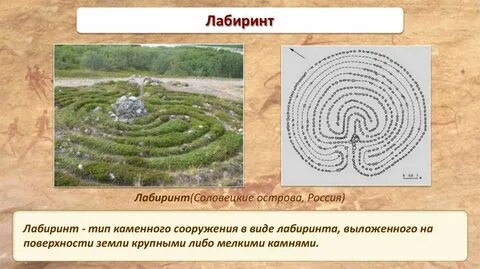 Лабиринты заяцкого острова огэ ответы