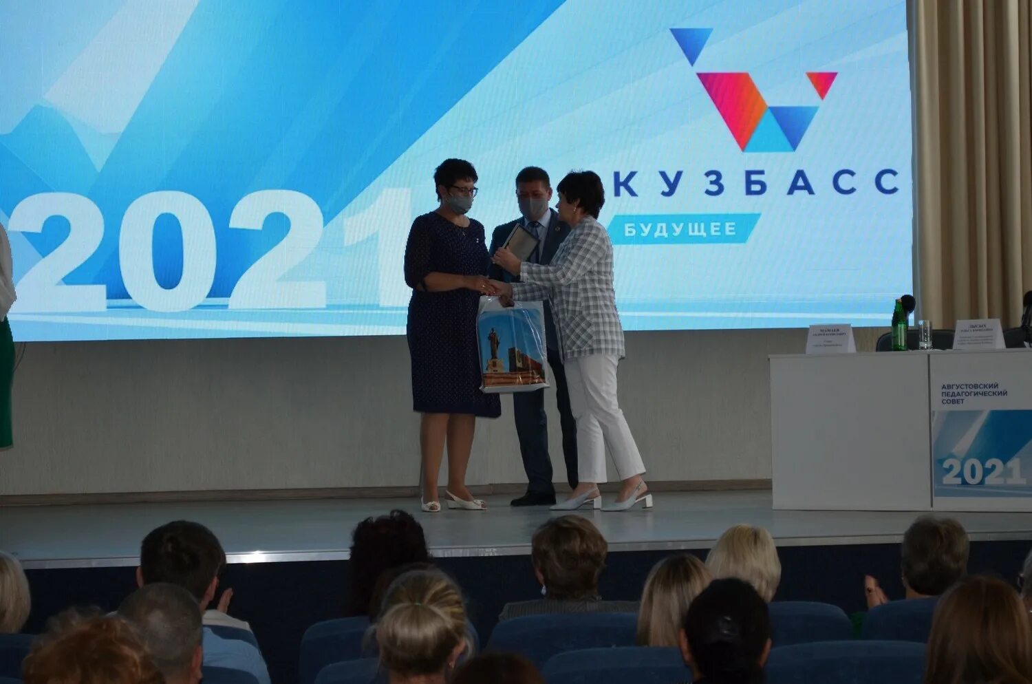 16 училище. образование прокопьевск. образование прокопьевск. августовский педагогический совет 2023. образование прокопьевск.