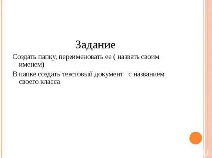 Под любым именем