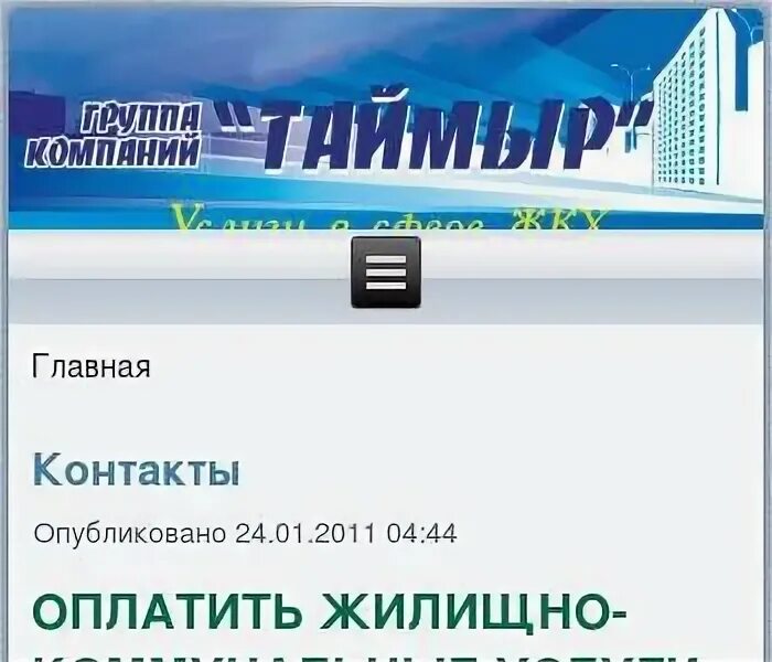 Управляющие компании г брянск. Управляющие компании г брянск