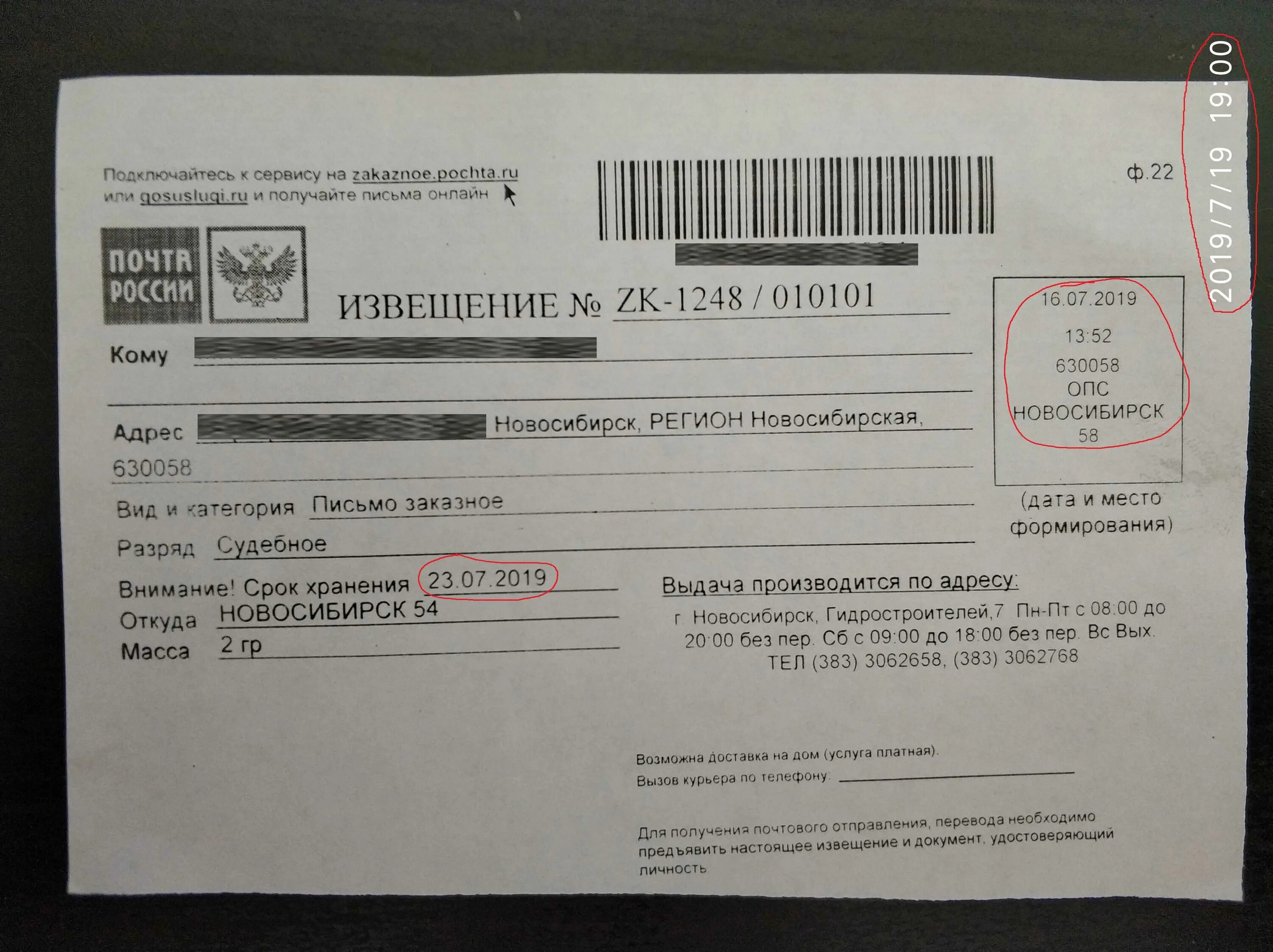 Документ отправлен на оплату