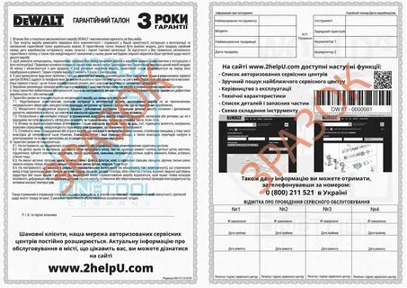 Как оформить гарантию