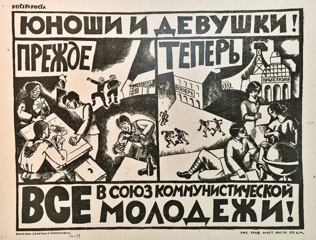 Советские плакаты. Рекламные плакаты 20х годов. Плакаты 20 х годов прошлого века. Плакаты 20 х годов прошлого века. Советские плакаты 30-х годов.