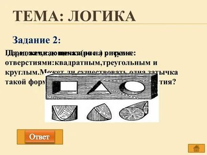 Почему квадратное круглое
