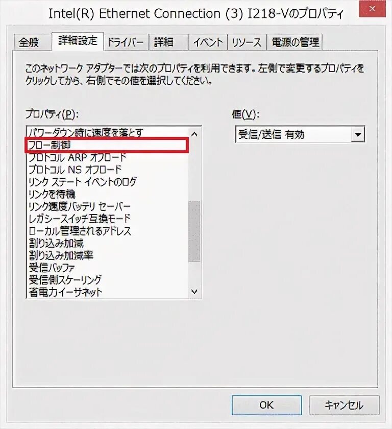 Intel(r) Ethernet connection (2). Intel(r) Ethernet connection i217-LM (192.168.0.6). Intel® Ethernet connection i218-v. Ethernet connection i219-v.