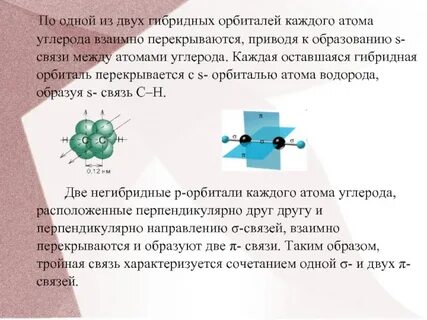 Каждый атом углерода
