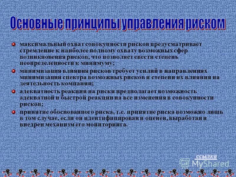 группа риска это совокупность лиц