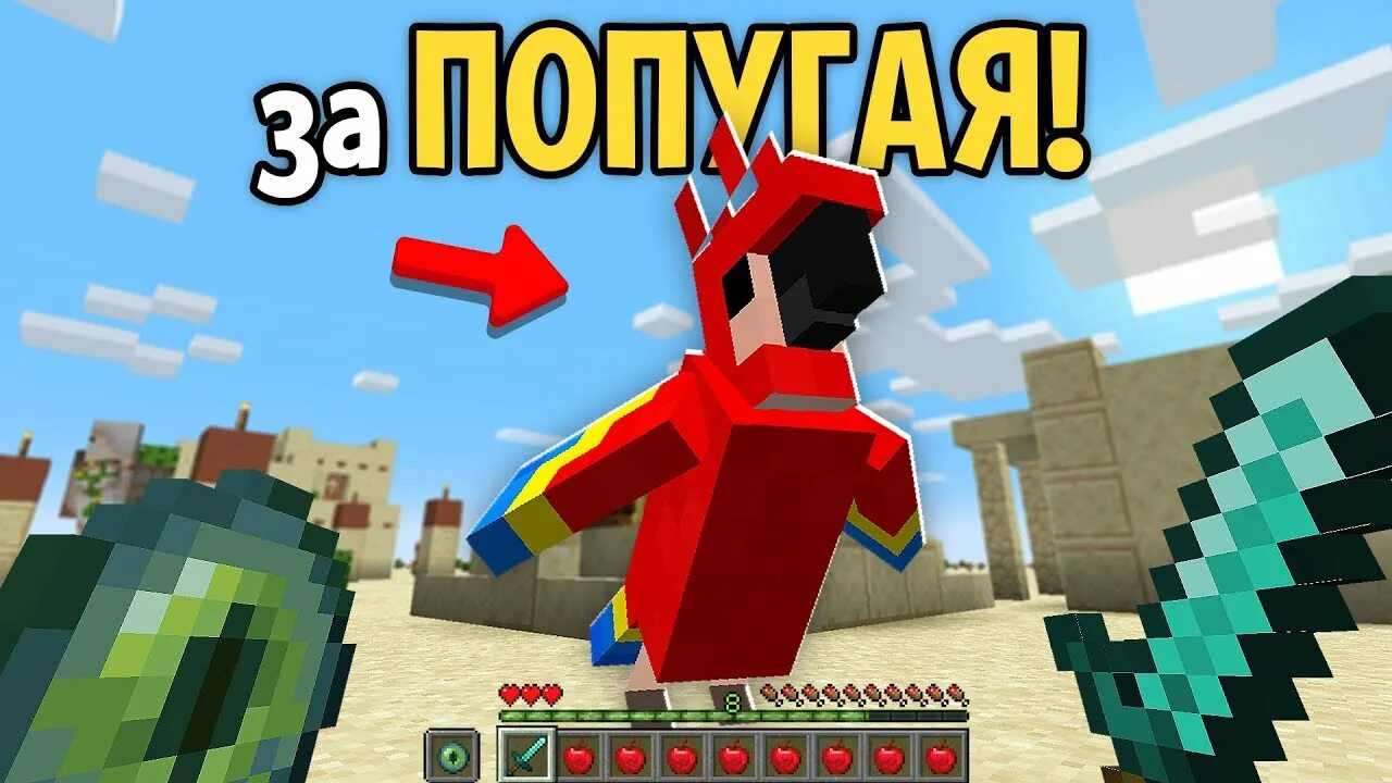 Видео парадикса. Видео парадикса. Parradix майнкрафт. Видео парадикса. Parradix майнкрафт.