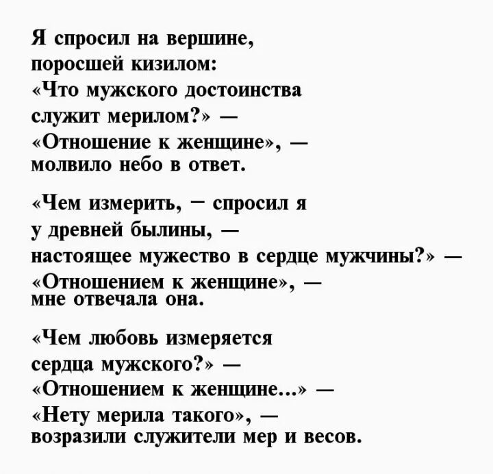 Г г гамзатов стихи. Стих Расула гамзатоаюва. Стих Расулаа Гомзатова. Стих Расулава гамзптого.