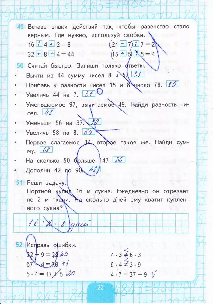 Математика 3 класс рабочая тетрадь 59. Гдз по математике 3 класс рабочая тетрадь 1 часть Кремнева ответы. ФГОС С Ю Кремнева математика рабочая тетрадь 3 класс.