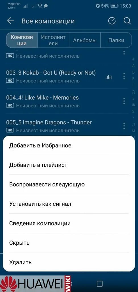 Громкость мелодии на хонор. Рингтон на хоноре. Как поставить мелодию на звонок на хонор. Мелодия хонора телефона. Как поставить фото на вызов на хоноре.