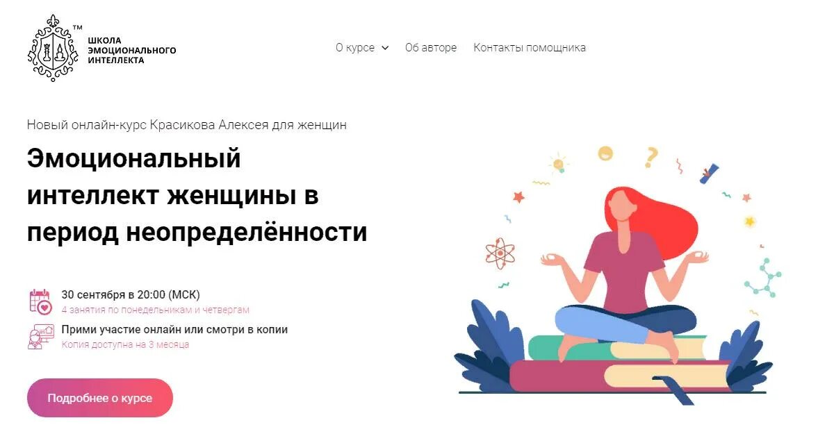 Женский интеллект. Эмоциональный интеллект люди. Эмоциональное воображение. Эмоциональный интеллект женщины. Эмоциональный интеллект рисунок.