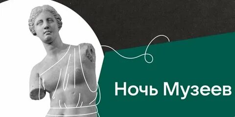 День музеев 2024 воронеж