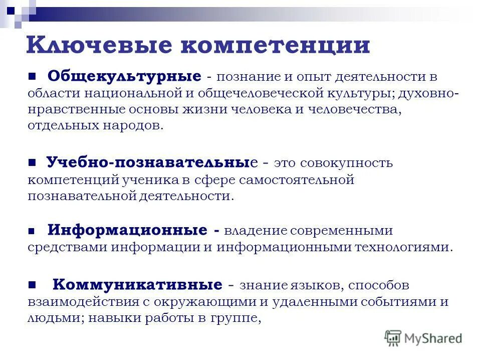 Установок опыта деятельности и компетенции. Воспитание это единый целенаправленный процесс. Установок опыта деятельности и компетенции. Установок опыта деятельности и компетенции. Установок опыта деятельности и компетенции.
