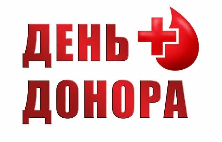 Объявления доноров