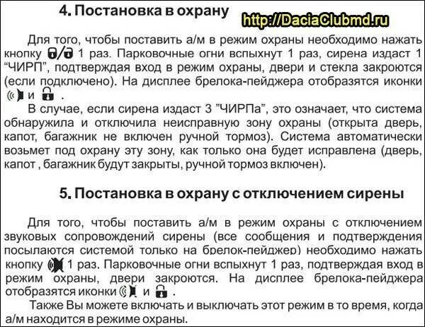 Томагавк 434 MHZ Frequency брелок. Томагавк 434 MHZ Frequency автозапуск. Брелок сигнализации томагавк 434mhz Frequency. Брелок Tomahawk Frequency 434 MHZ.