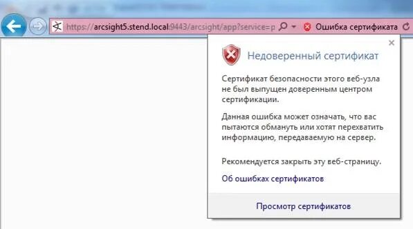 У этого сайта проблемы с сертификатом безопасности. Ошибка сертификата. Internet Explorer ошибка сертификата безопасности. Сертификат безопасности для сайта. Скриншот ошибки сертификата безопасности.