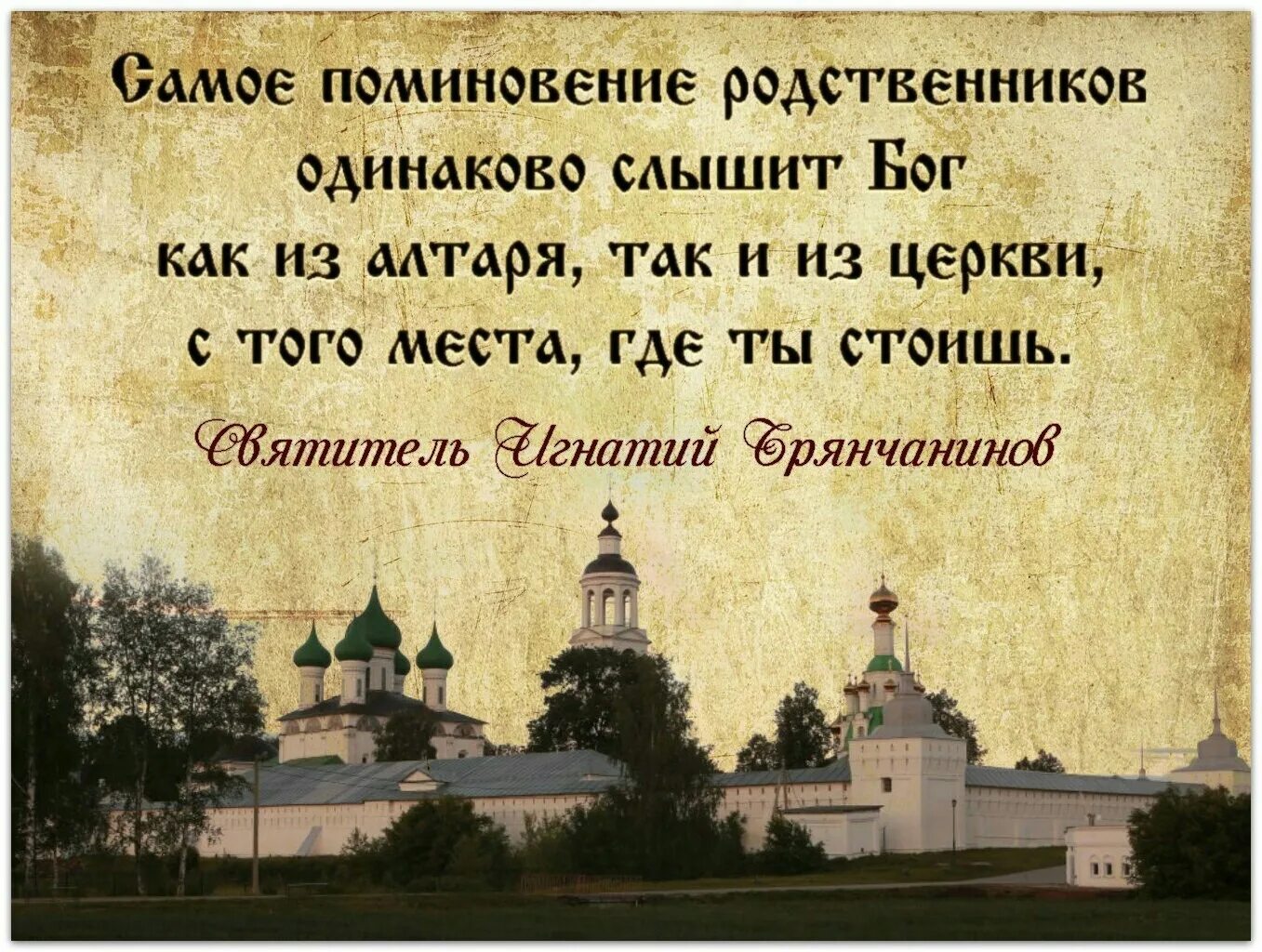 Святые отцы о молитве об усопших. Православные высказывания. Цитаты святых о молитве за усопших. Святитые отцы о поминовенииусопших. Почему русский язык называют святыней