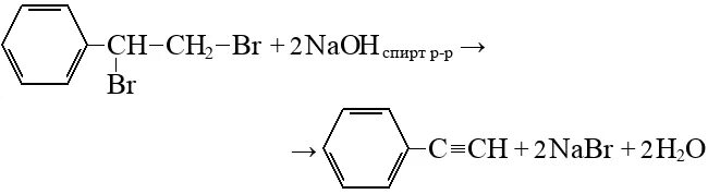 1 бром 1 фенилэтан. Α,Β-дибромэтилбензол. Гидратация фенилацетилена.