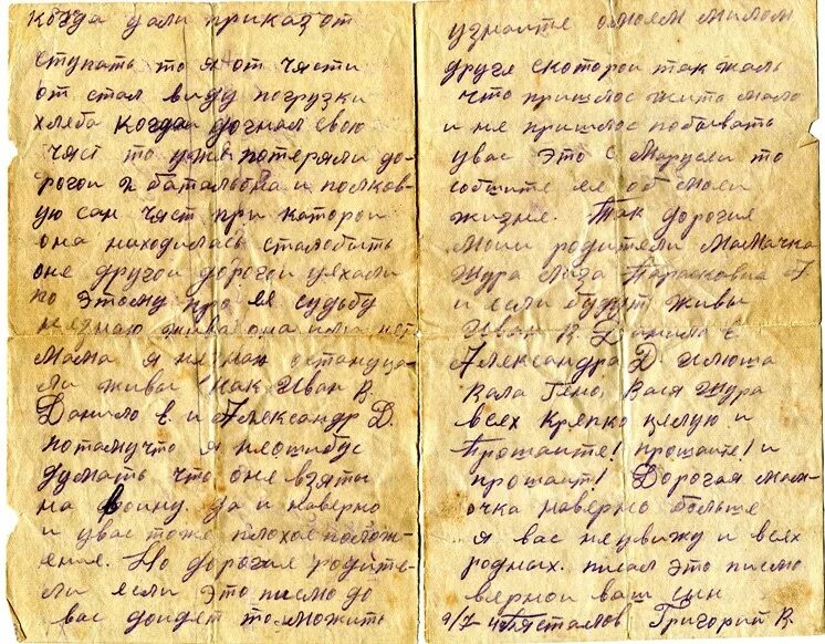 Авторы письма пяти. Авторы письма пяти. Пять писем. Казахское письмо. Письмо пятерых.