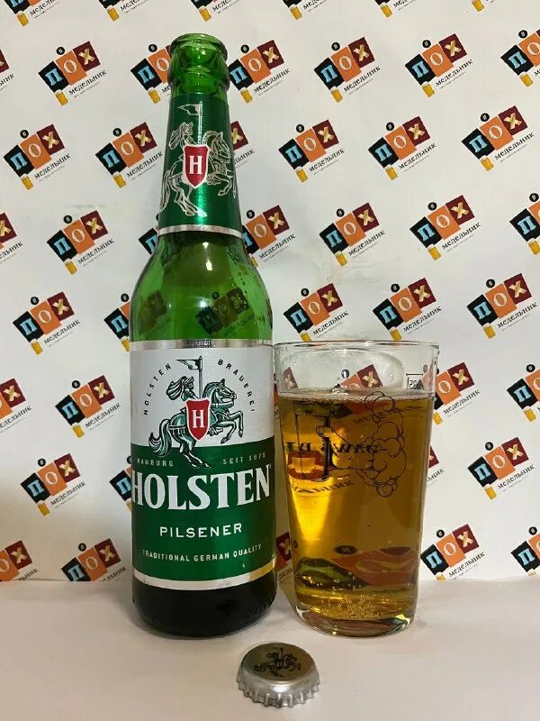 Holsten в бутылке. пьет не меньше чем хольстен. пьет не меньше чем хольстен. неизвестный исполнитель 96. хольстен стронг 7.