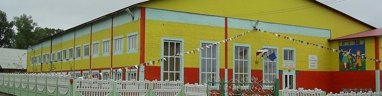 5 села. Детский сад Акбузат Иглино. Детский садик Иглино. Детский сад 5 Иглино. 2 Школа село Иглино.