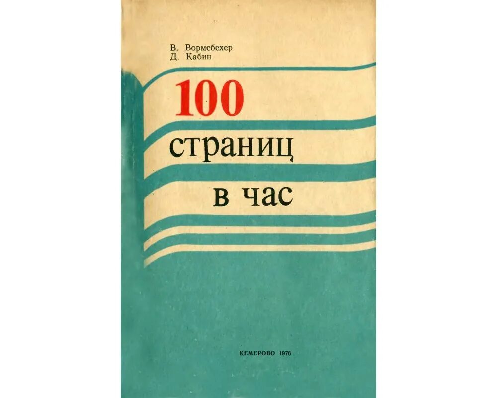 А и ф читать. А и ф читать