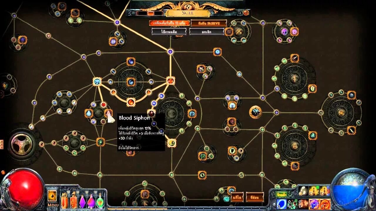 Path of building builds. Path of Exile 1. Path of Exile билд на Тотемы. POE дерево навыков для жреца. Ranger POE skill Tree.