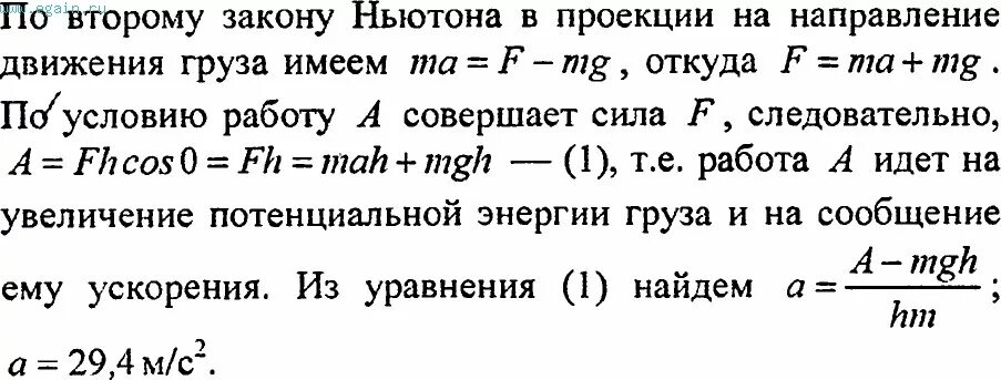 Груз массой 60 кг поднимают