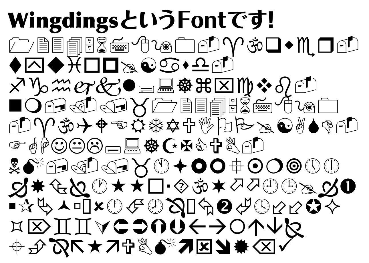 Виндингс Гастера. Шифр виндингс. Символьные шрифты. Wingdings символы.