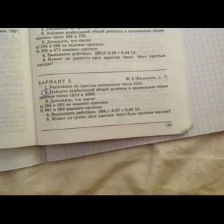 Докажите что числа 272 и 1 365